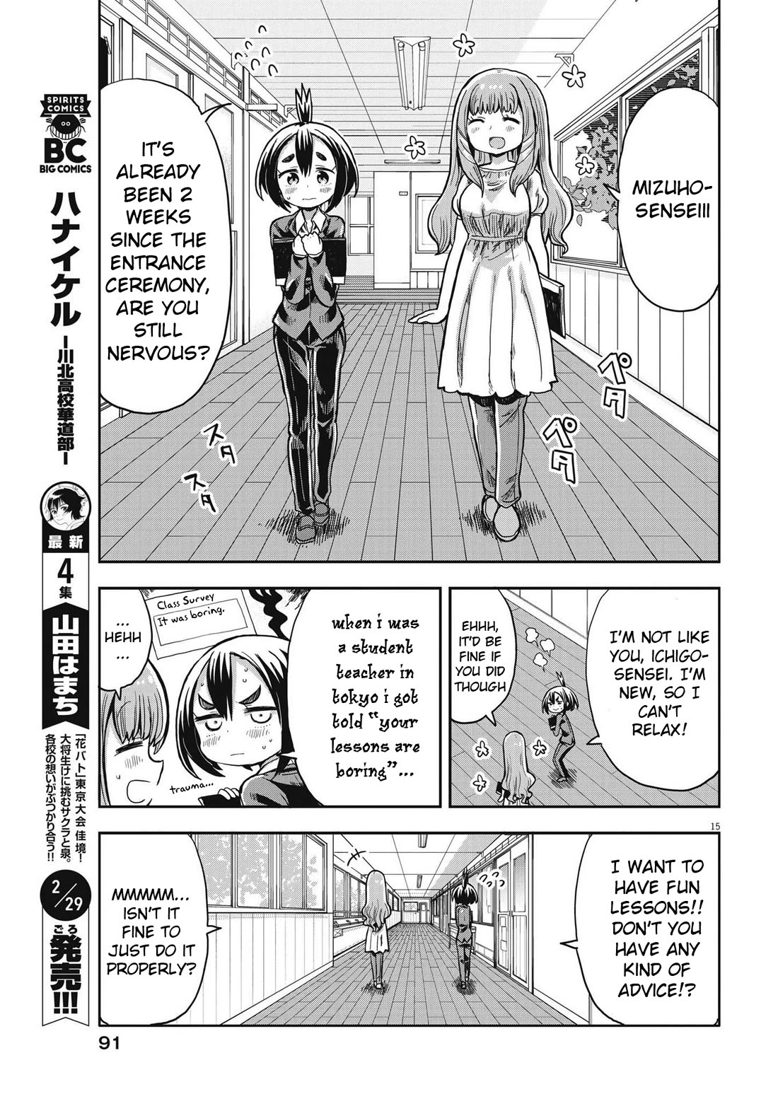 My Darling Devilish Daughter Chapter 2 page 15 - Chapter 2: Sami-chan and School