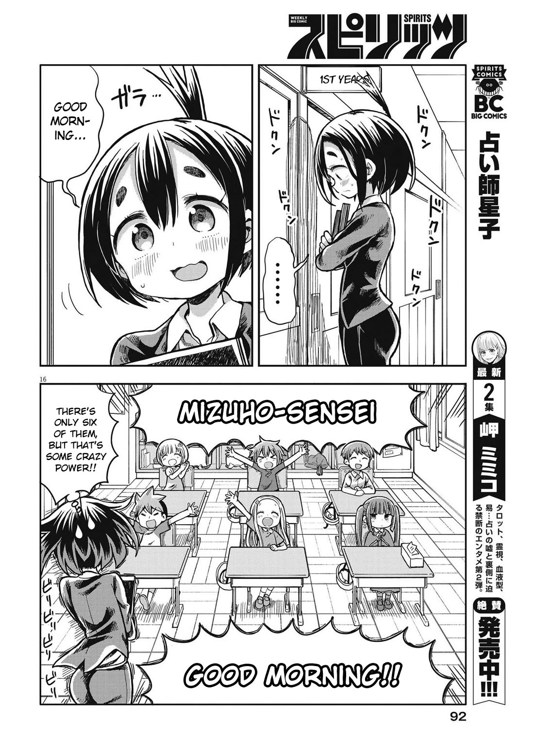 My Darling Devilish Daughter Chapter 2 page 16 - Chapter 2: Sami-chan and School