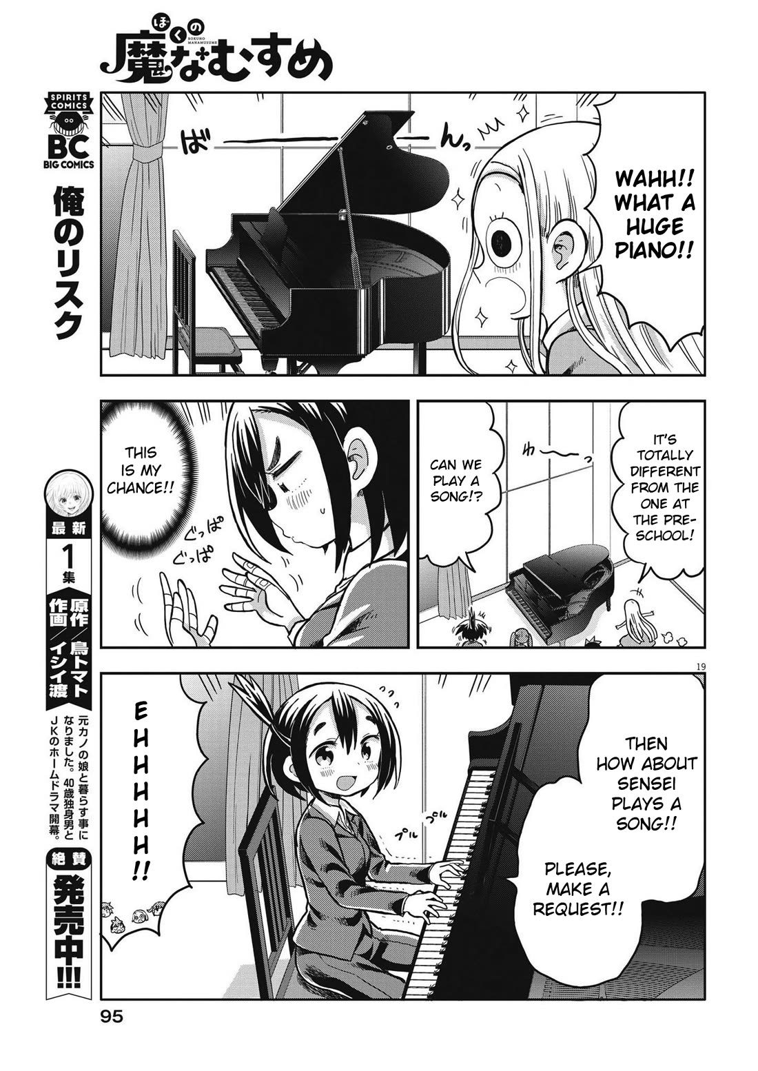 My Darling Devilish Daughter Chapter 2 page 19 - Chapter 2: Sami-chan and School