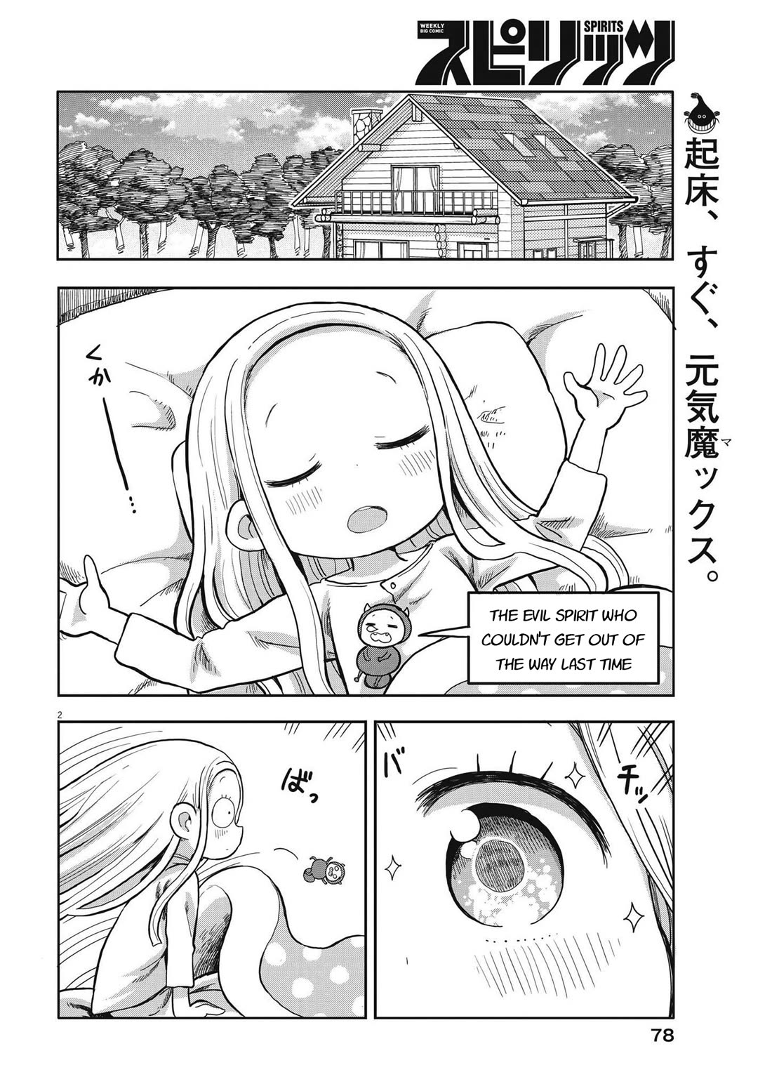 My Darling Devilish Daughter Chapter 2 page 2 - Chapter 2: Sami-chan and School