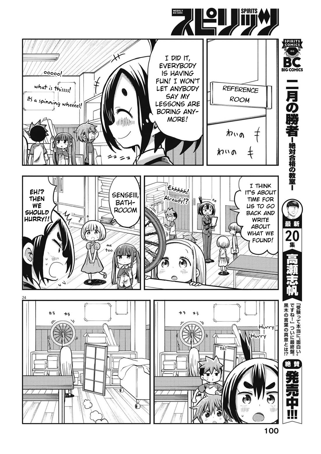 My Darling Devilish Daughter Chapter 2 page 24 - Chapter 2: Sami-chan and School