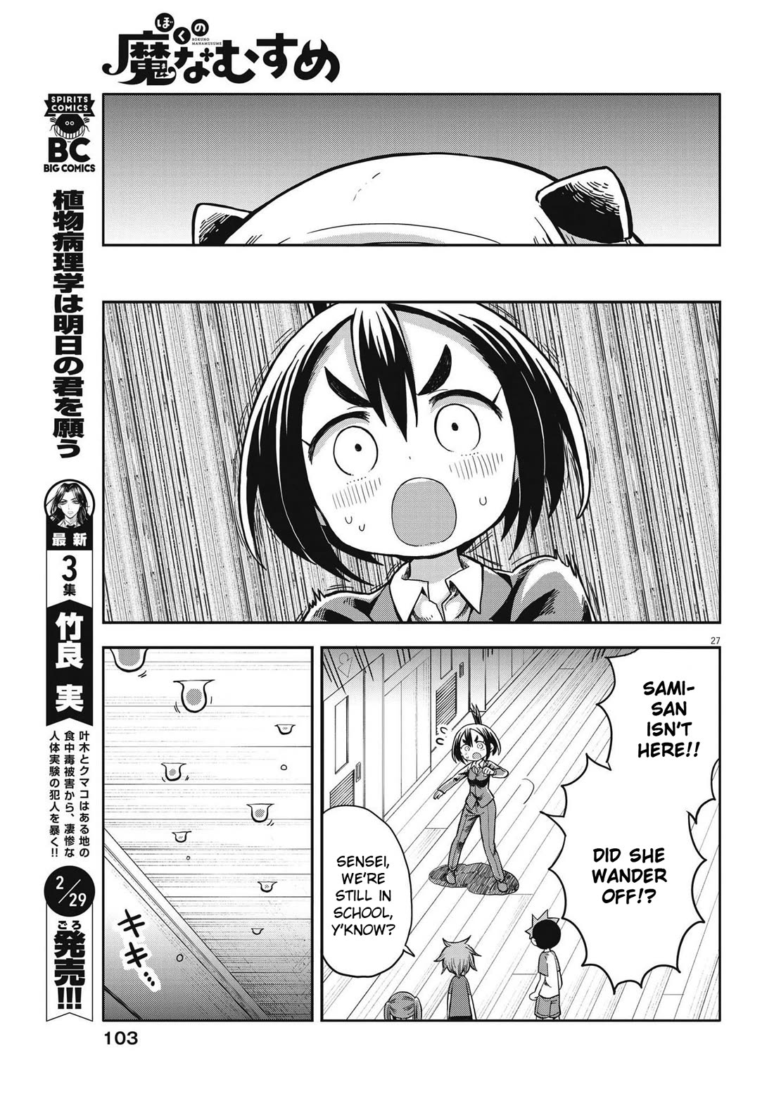My Darling Devilish Daughter Chapter 2 page 27 - Chapter 2: Sami-chan and School