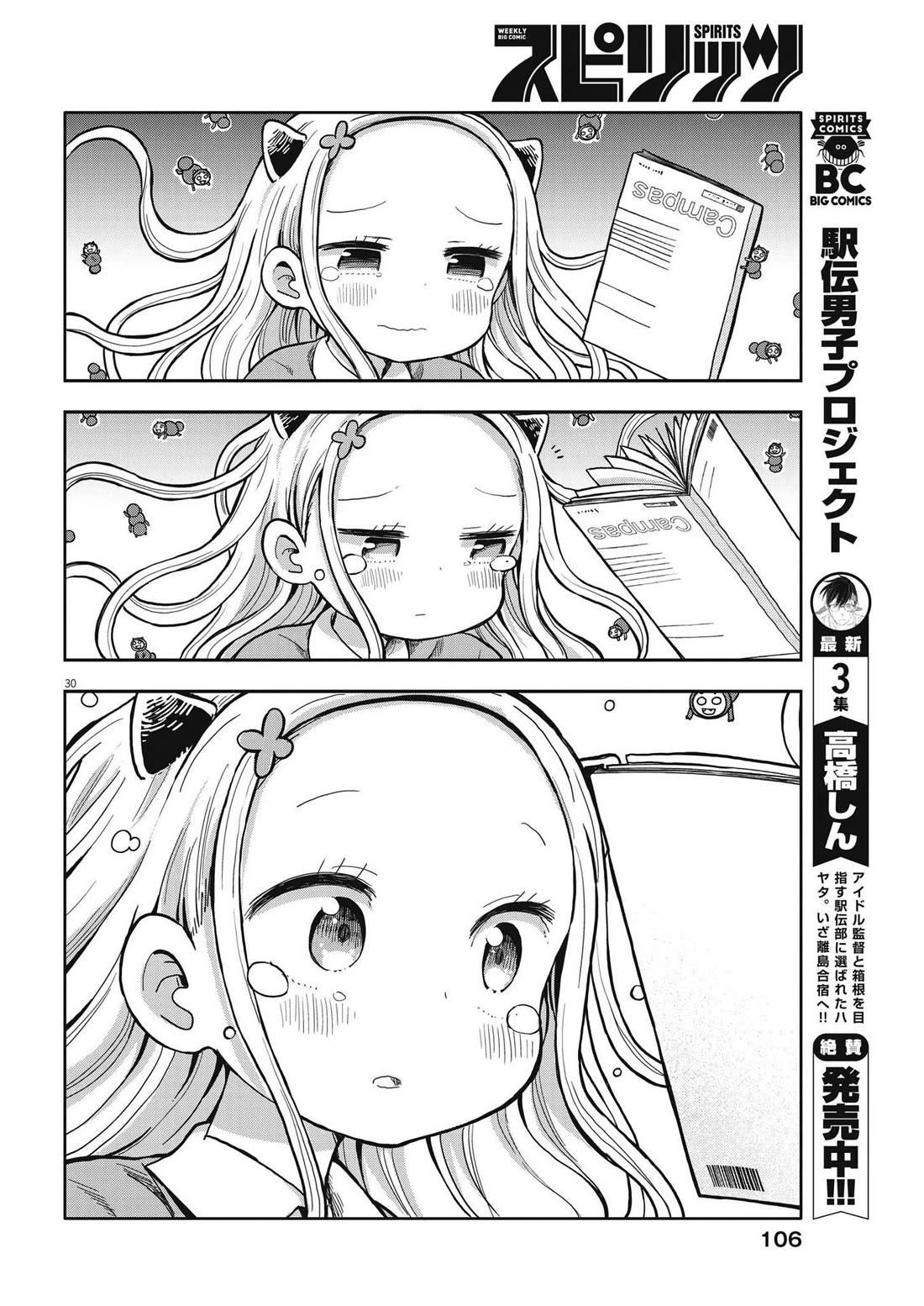 My Darling Devilish Daughter Chapter 2 page 30 - Chapter 2: Sami-chan and School