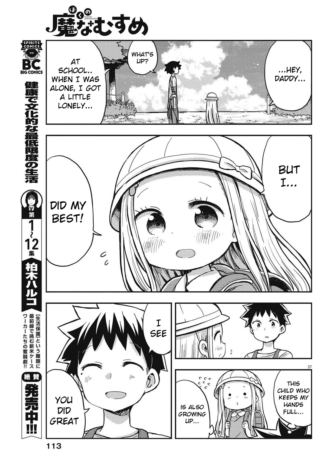 My Darling Devilish Daughter Chapter 2 page 37 - Chapter 2: Sami-chan and School