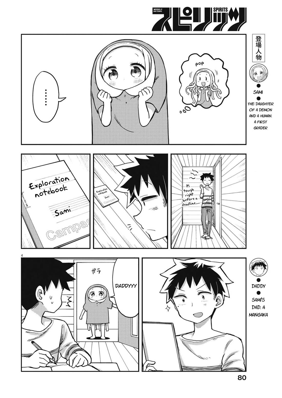 My Darling Devilish Daughter Chapter 2 page 4 - Chapter 2: Sami-chan and School