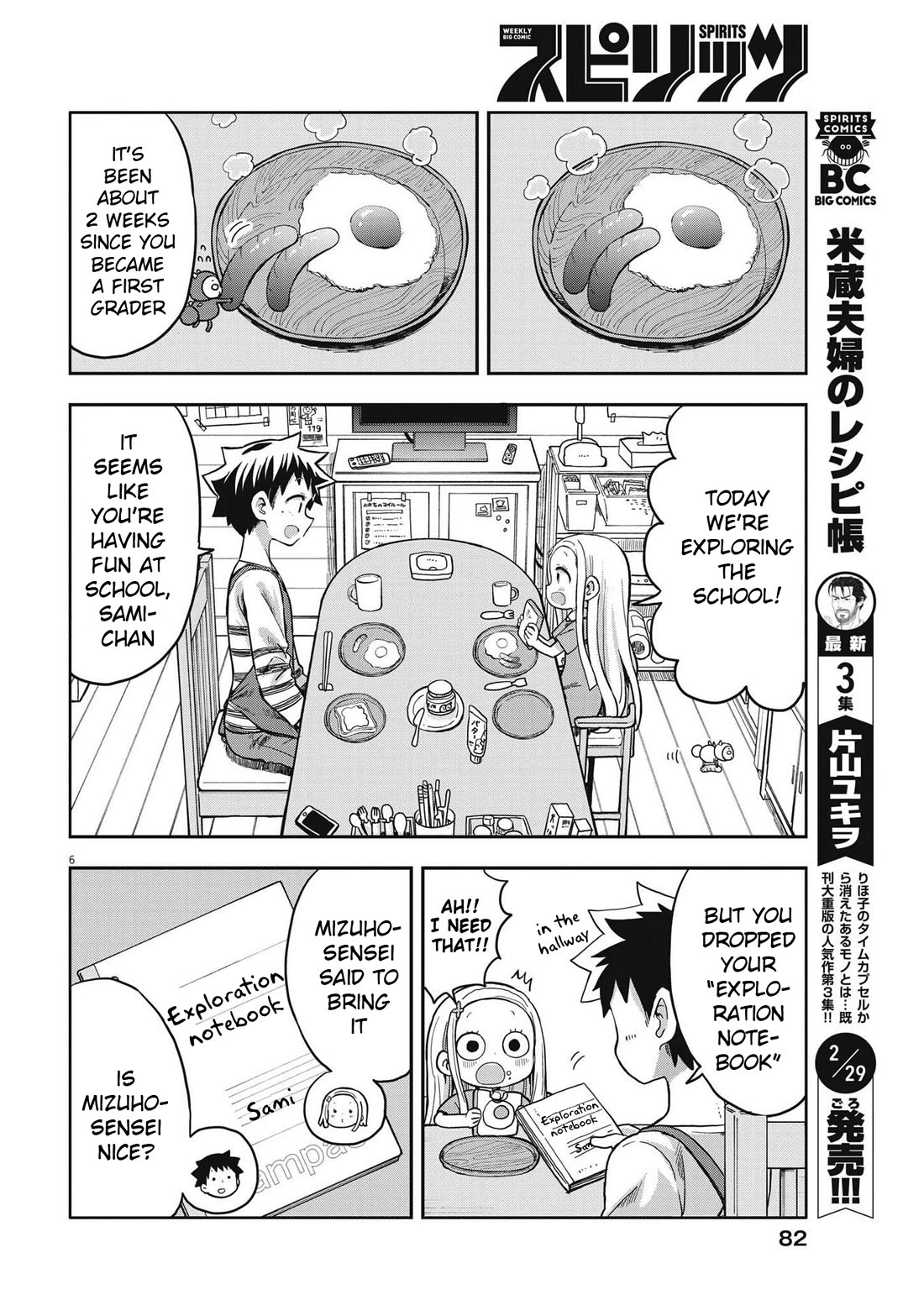 My Darling Devilish Daughter Chapter 2 page 6 - Chapter 2: Sami-chan and School