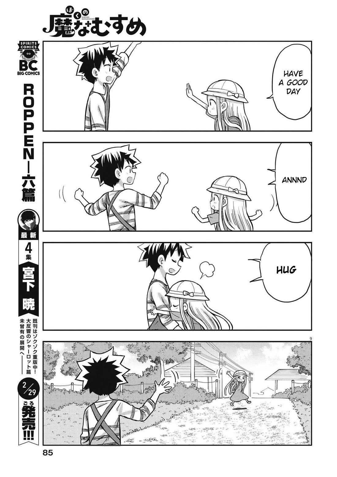 My Darling Devilish Daughter Chapter 2 page 9 - Chapter 2: Sami-chan and School