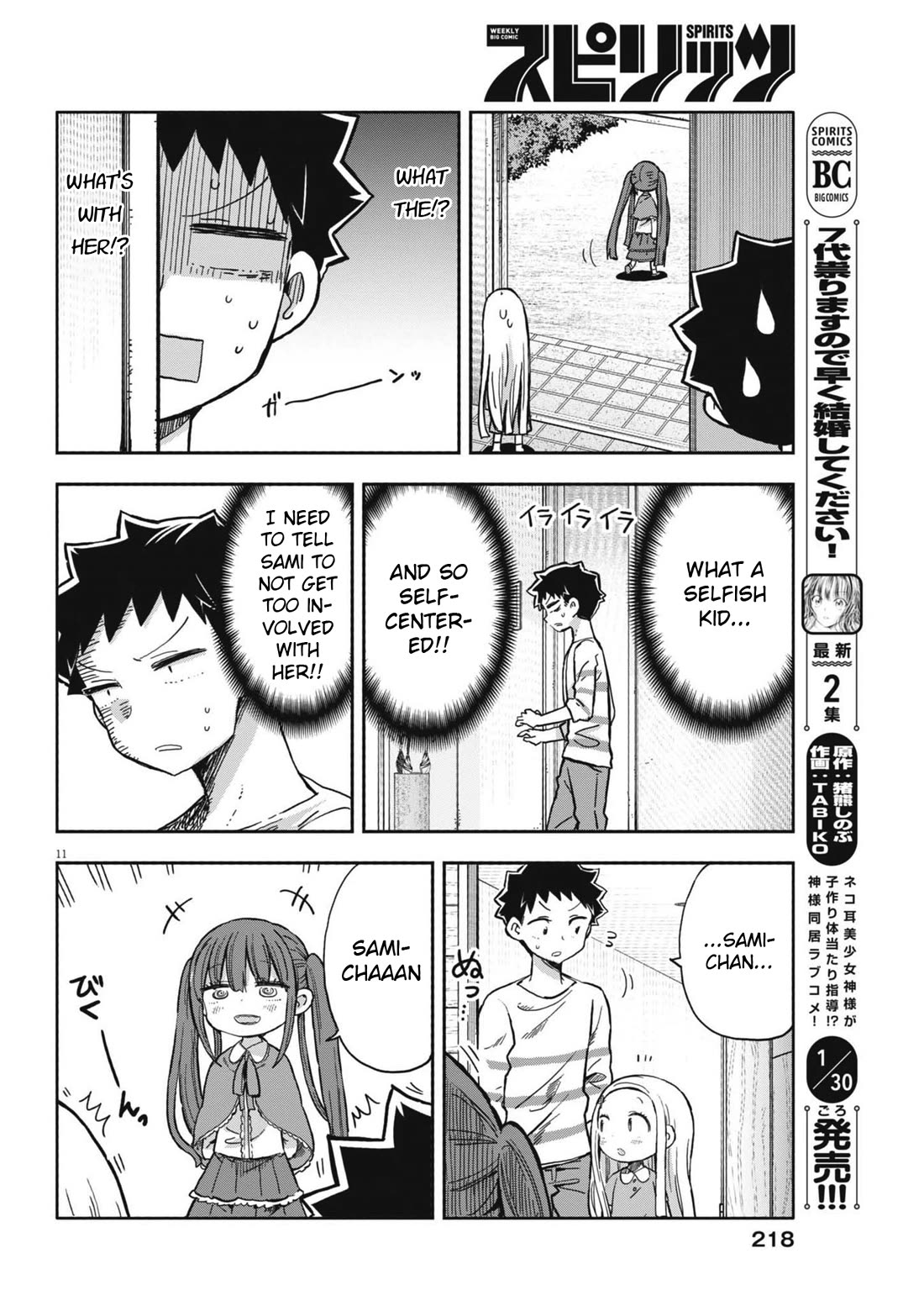 My Darling Devilish Daughter Chapter 20 page 11 - Chapter 20: Sami-chan and Juri (2)
