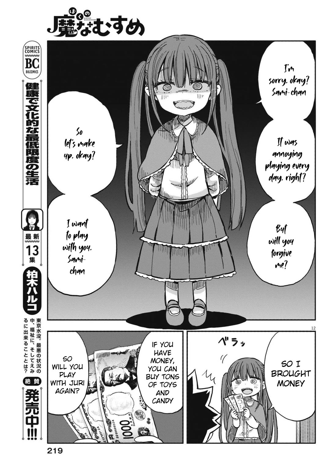 My Darling Devilish Daughter Chapter 20 page 12 - Chapter 20: Sami-chan and Juri (2)