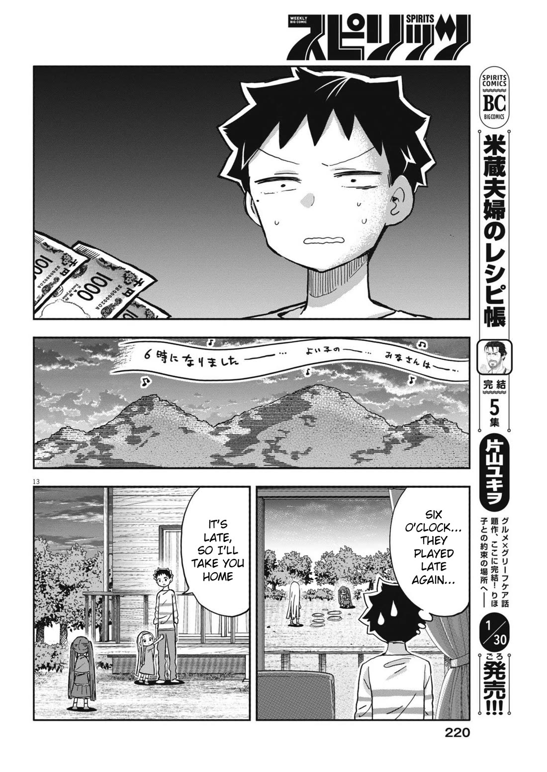 My Darling Devilish Daughter Chapter 20 page 13 - Chapter 20: Sami-chan and Juri (2)