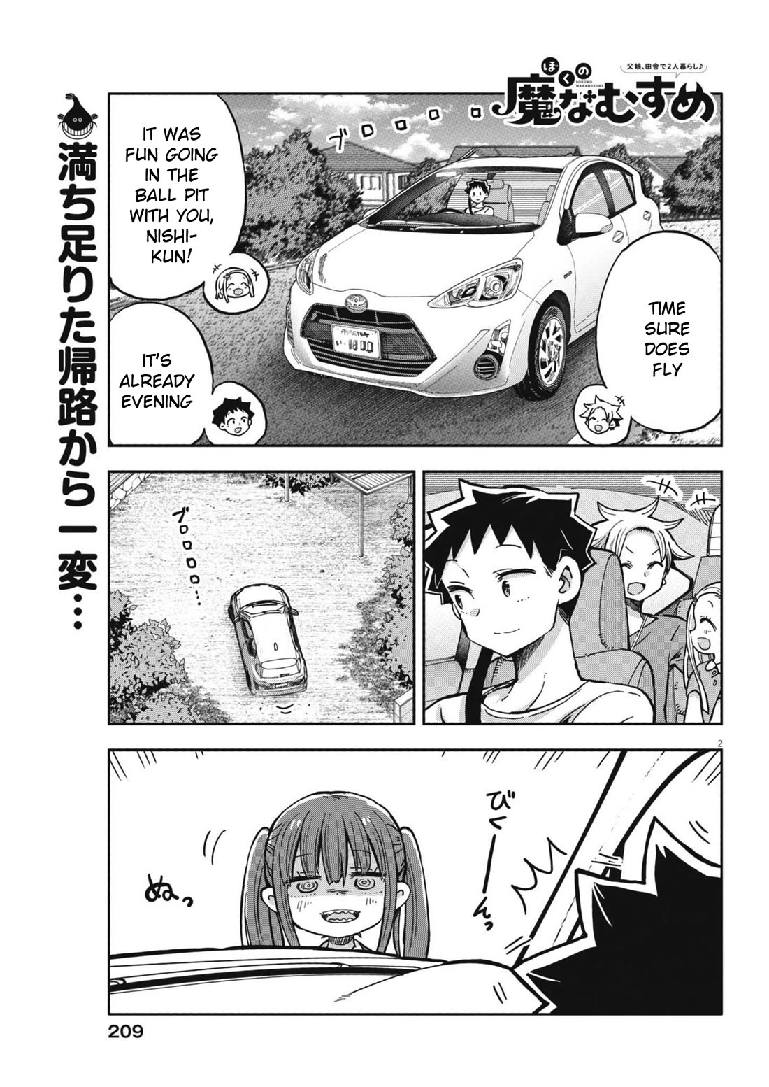 My Darling Devilish Daughter Chapter 20 page 2 - Chapter 20: Sami-chan and Juri (2)