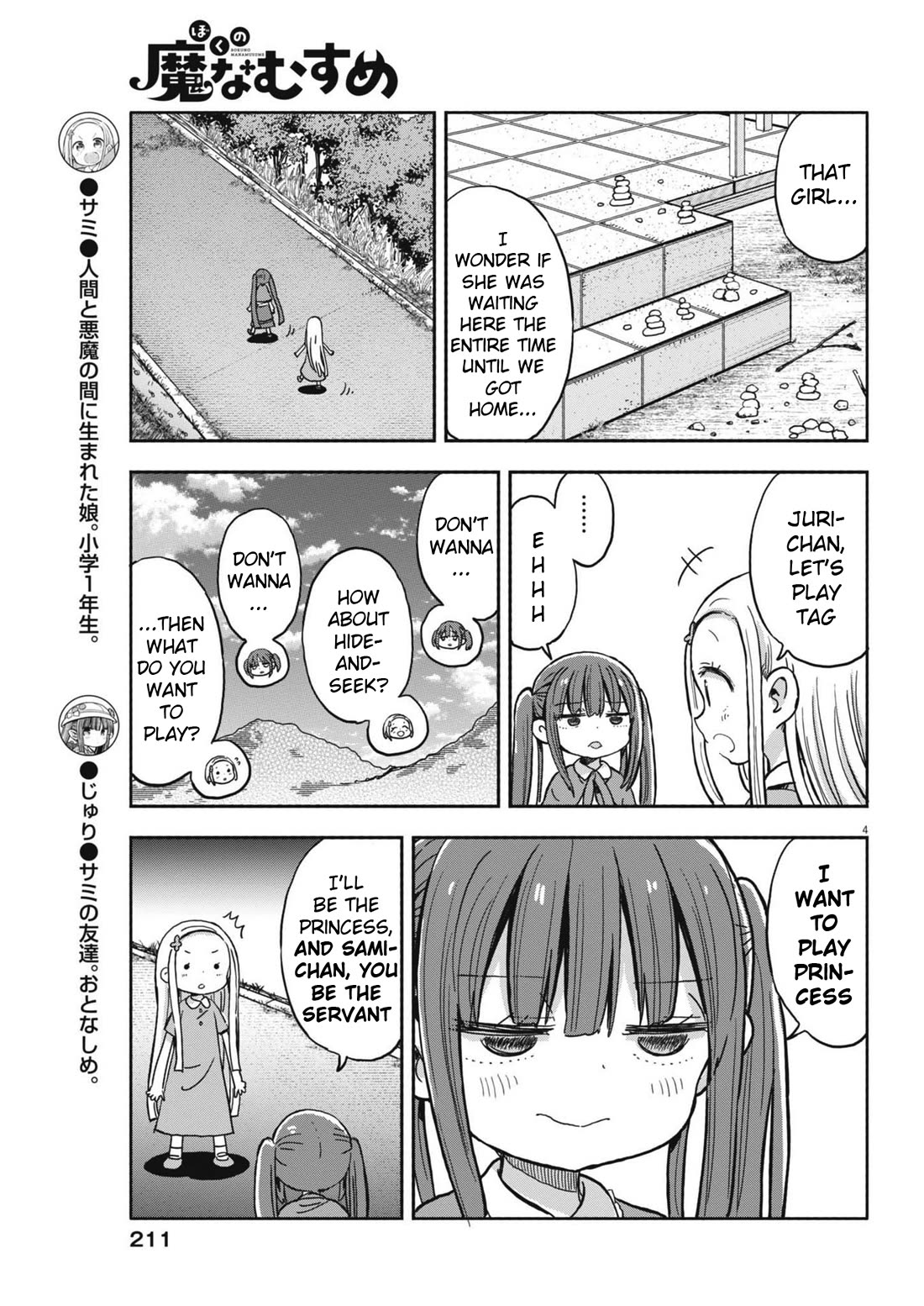 My Darling Devilish Daughter Chapter 20 page 4 - Chapter 20: Sami-chan and Juri (2)