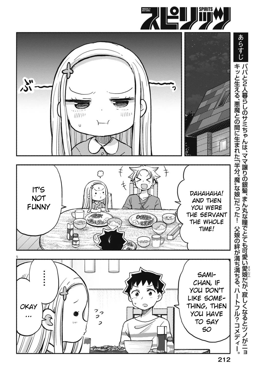 My Darling Devilish Daughter Chapter 20 page 5 - Chapter 20: Sami-chan and Juri (2)
