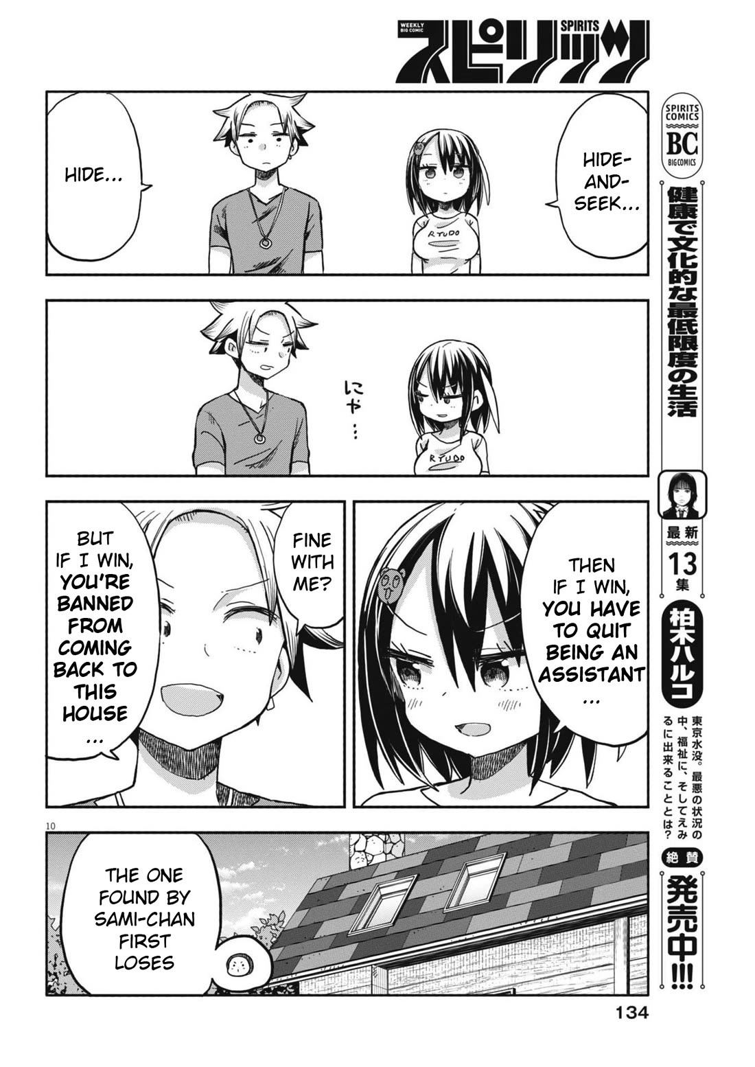 My Darling Devilish Daughter Chapter 21 page 10 - Chapter 21: Sami-chan and Hide-and-Seek