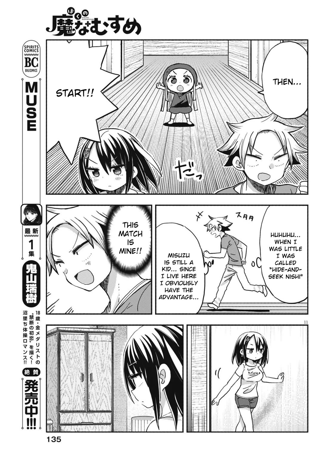 My Darling Devilish Daughter Chapter 21 page 11 - Chapter 21: Sami-chan and Hide-and-Seek