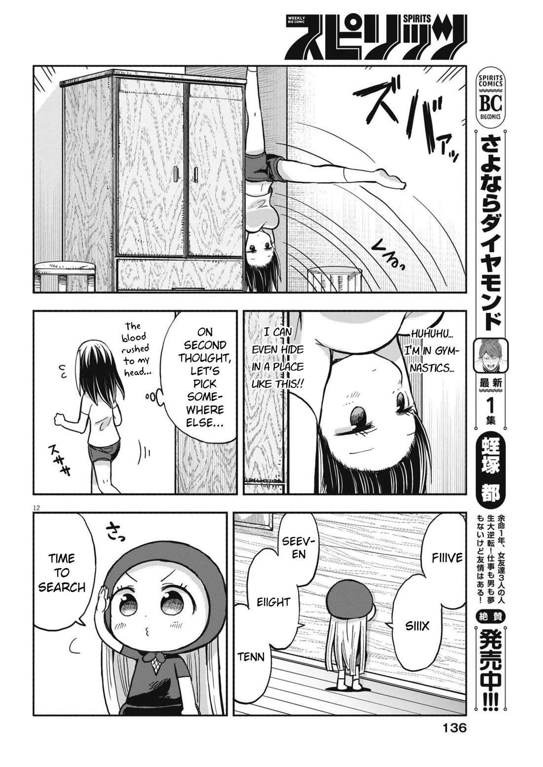 My Darling Devilish Daughter Chapter 21 page 12 - Chapter 21: Sami-chan and Hide-and-Seek