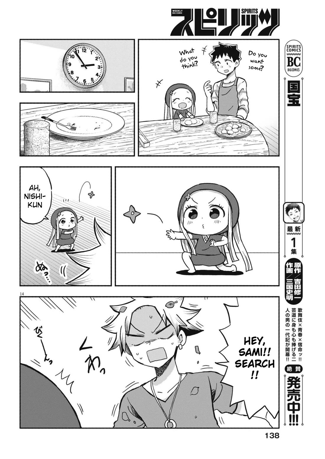 My Darling Devilish Daughter Chapter 21 page 14 - Chapter 21: Sami-chan and Hide-and-Seek