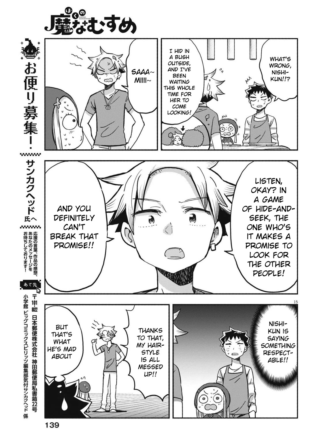 My Darling Devilish Daughter Chapter 21 page 15 - Chapter 21: Sami-chan and Hide-and-Seek