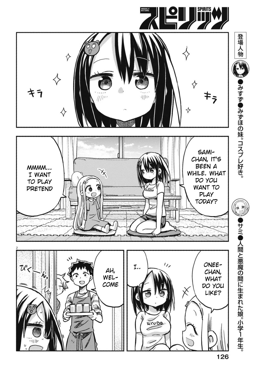 My Darling Devilish Daughter Chapter 21 page 2 - Chapter 21: Sami-chan and Hide-and-Seek