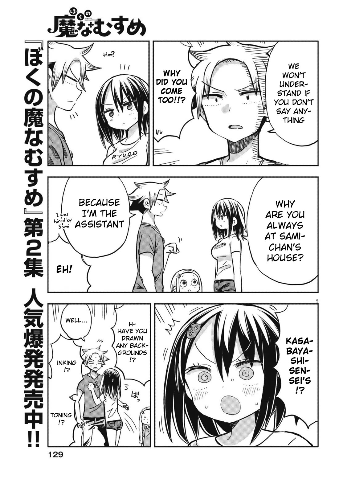 My Darling Devilish Daughter Chapter 21 page 5 - Chapter 21: Sami-chan and Hide-and-Seek