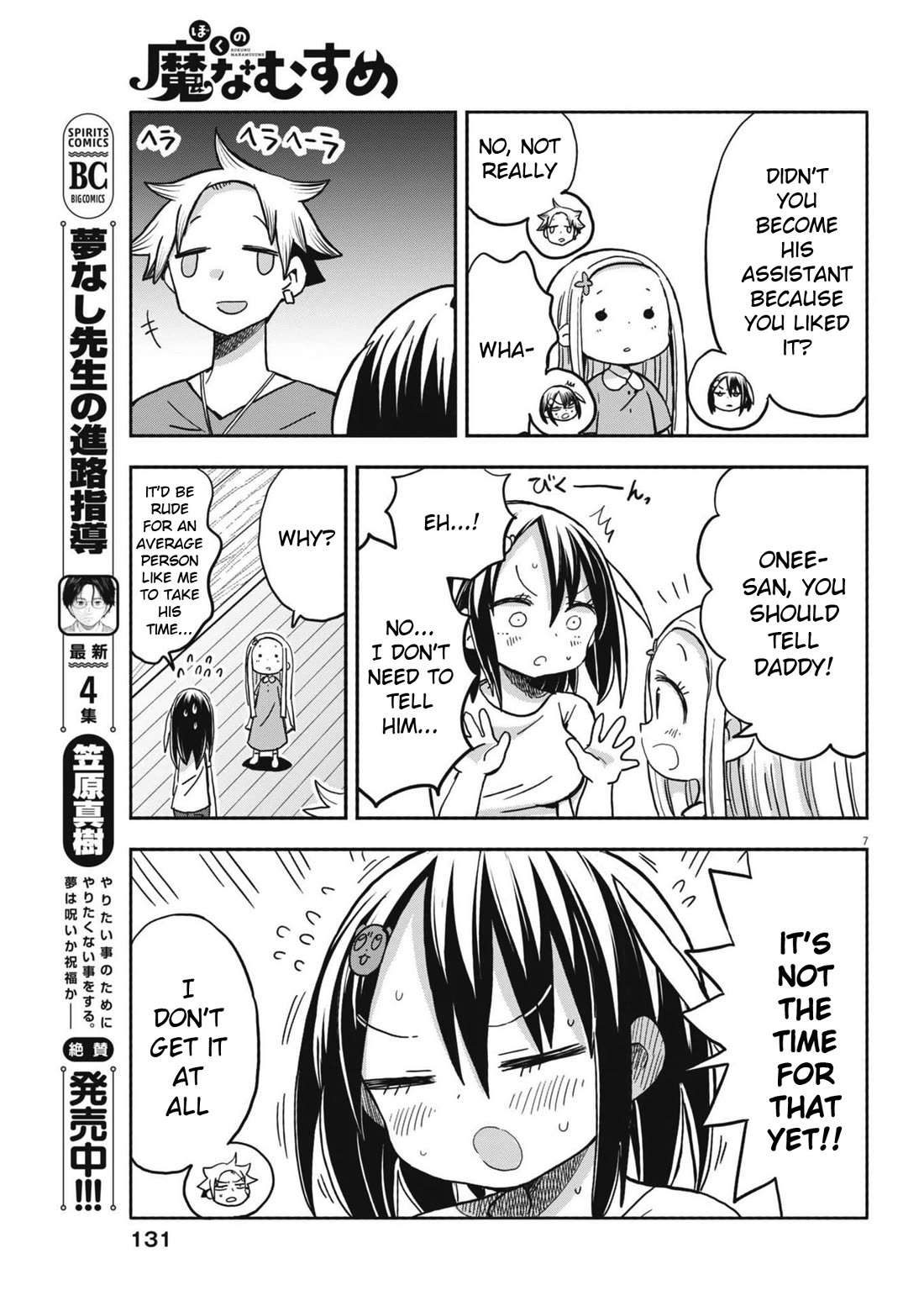 My Darling Devilish Daughter Chapter 21 page 7 - Chapter 21: Sami-chan and Hide-and-Seek