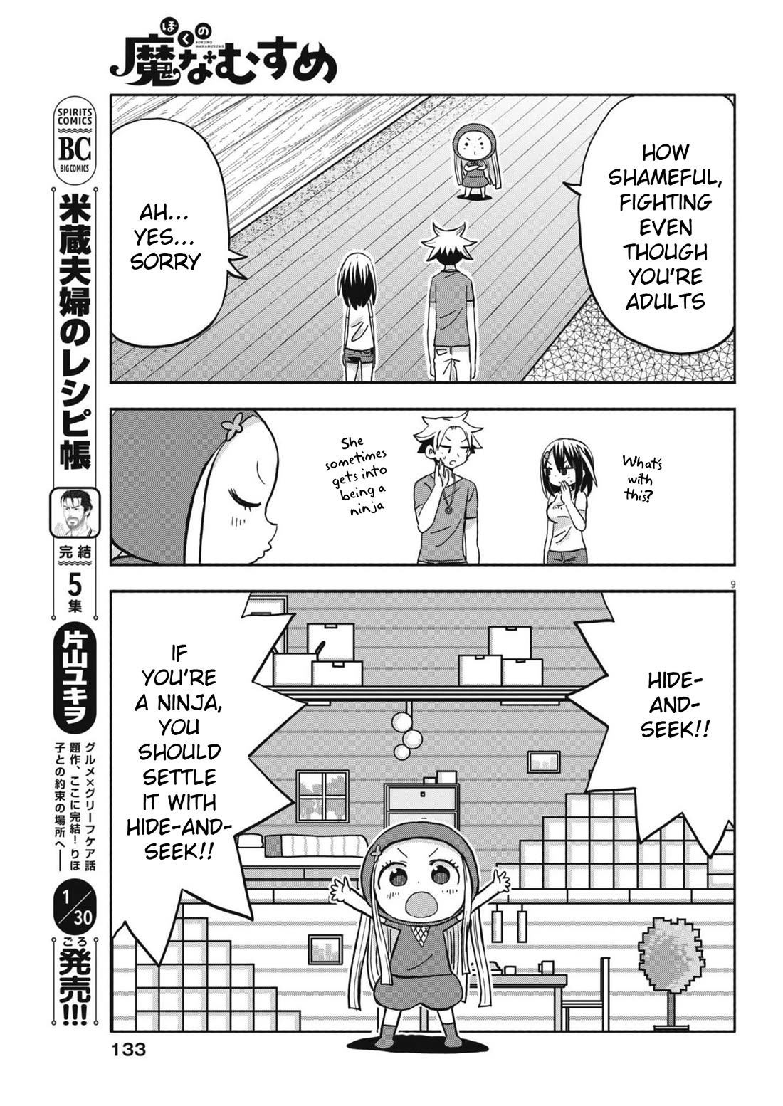My Darling Devilish Daughter Chapter 21 page 9 - Chapter 21: Sami-chan and Hide-and-Seek