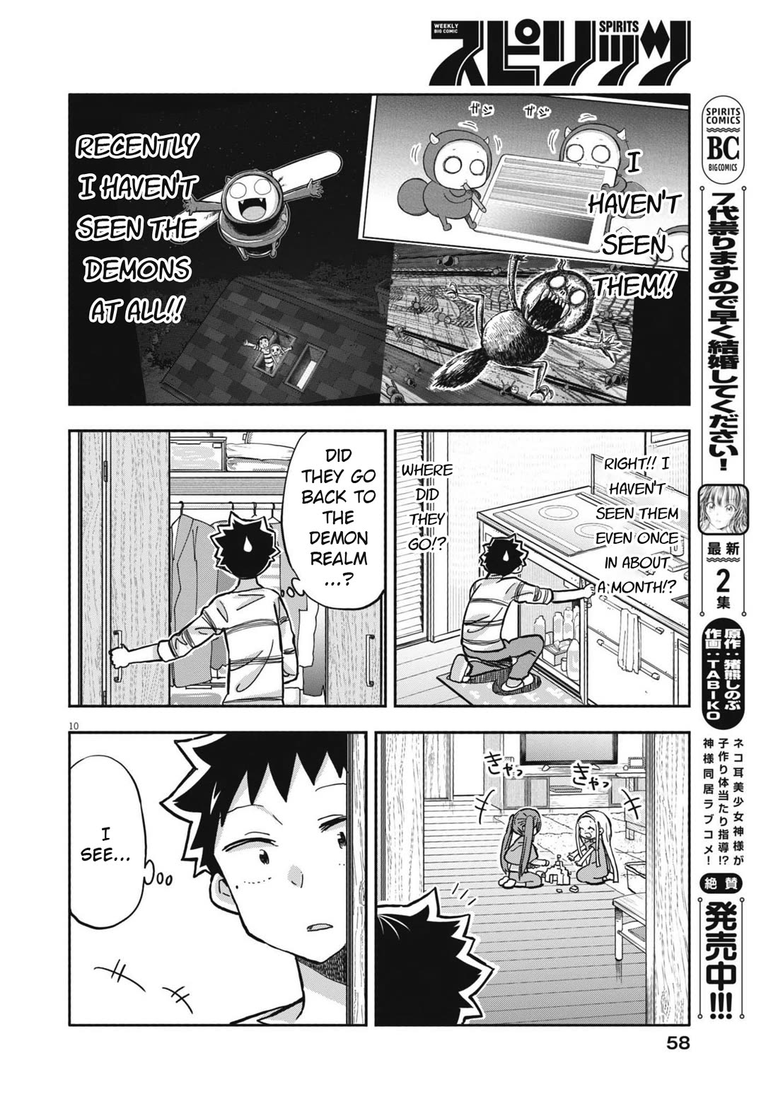 My Darling Devilish Daughter Chapter 22 page 10 - Chapter 22: Sami-chan and the Celebrating Daddy