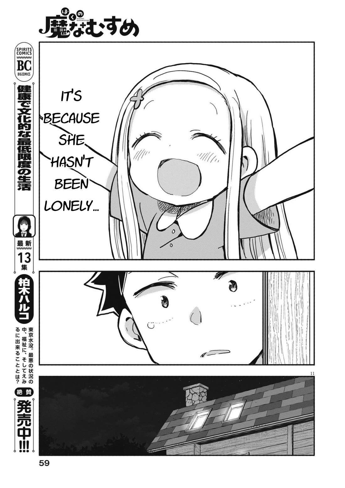 My Darling Devilish Daughter Chapter 22 page 11 - Chapter 22: Sami-chan and the Celebrating Daddy