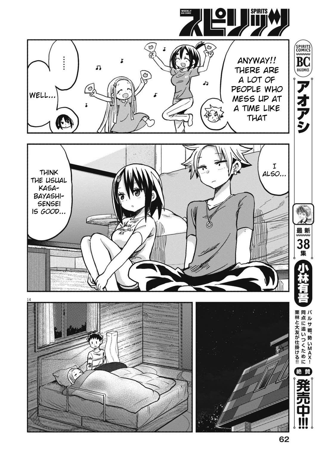 My Darling Devilish Daughter Chapter 22 page 14 - Chapter 22: Sami-chan and the Celebrating Daddy