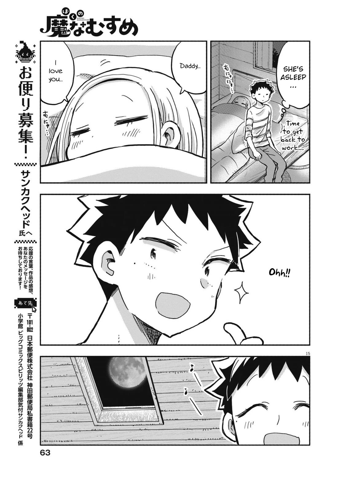 My Darling Devilish Daughter Chapter 22 page 15 - Chapter 22: Sami-chan and the Celebrating Daddy