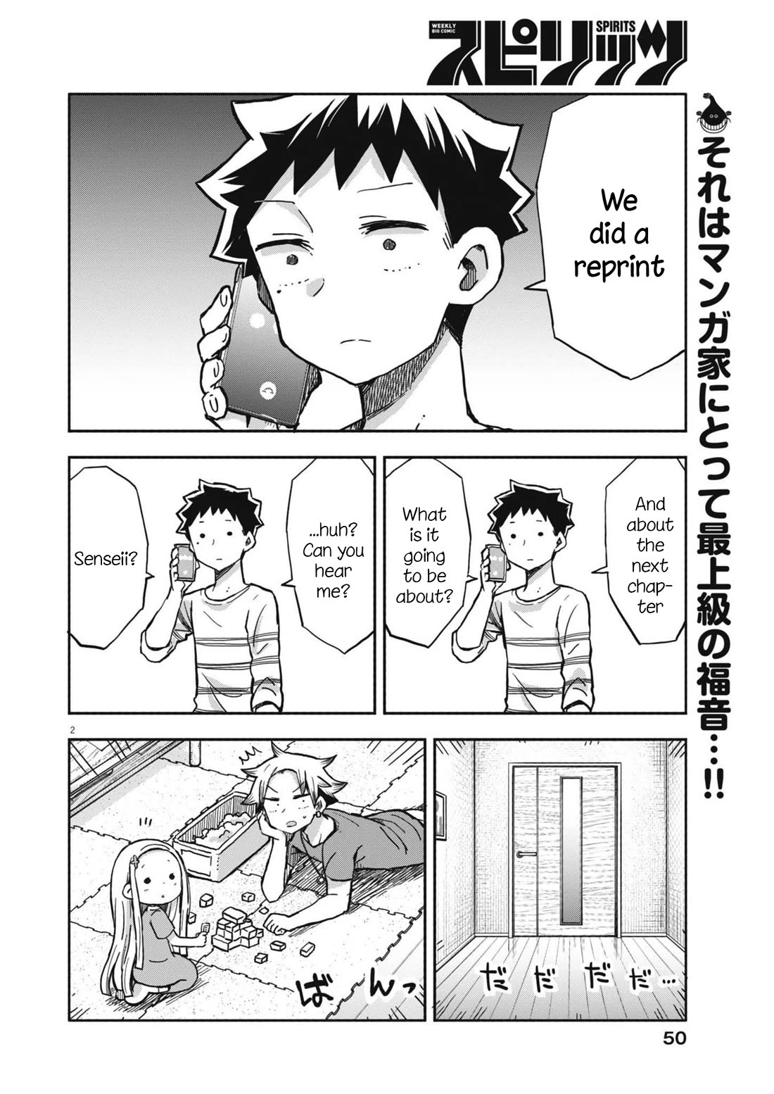 My Darling Devilish Daughter Chapter 22 page 2 - Chapter 22: Sami-chan and the Celebrating Daddy