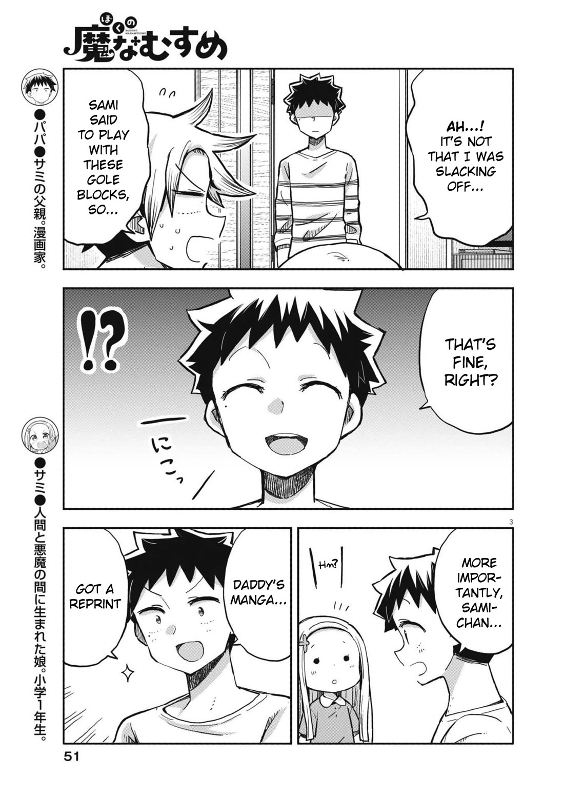 My Darling Devilish Daughter Chapter 22 page 3 - Chapter 22: Sami-chan and the Celebrating Daddy
