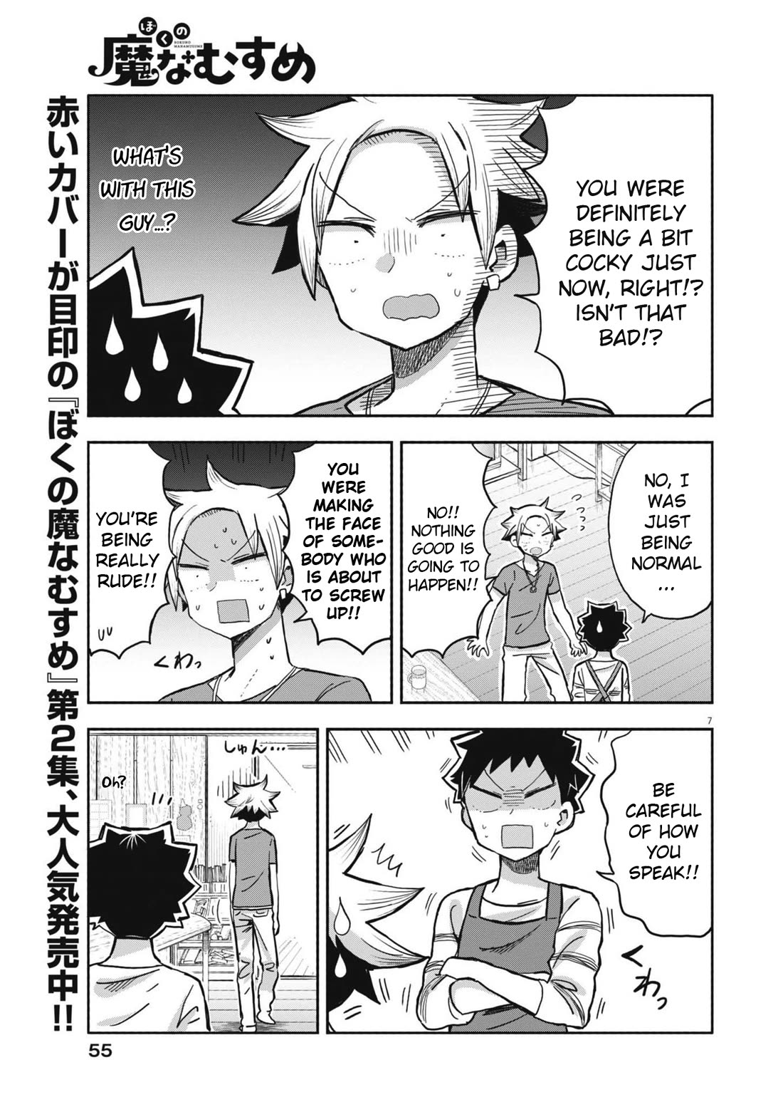 My Darling Devilish Daughter Chapter 22 page 7 - Chapter 22: Sami-chan and the Celebrating Daddy