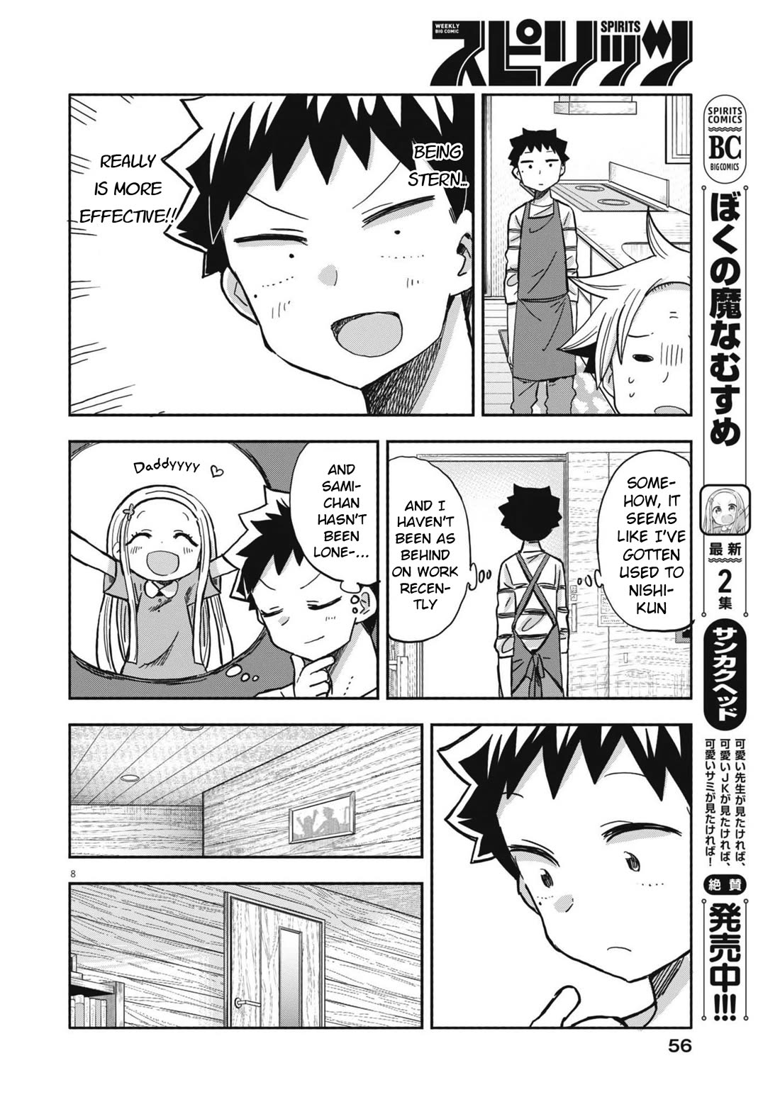 My Darling Devilish Daughter Chapter 22 page 8 - Chapter 22: Sami-chan and the Celebrating Daddy