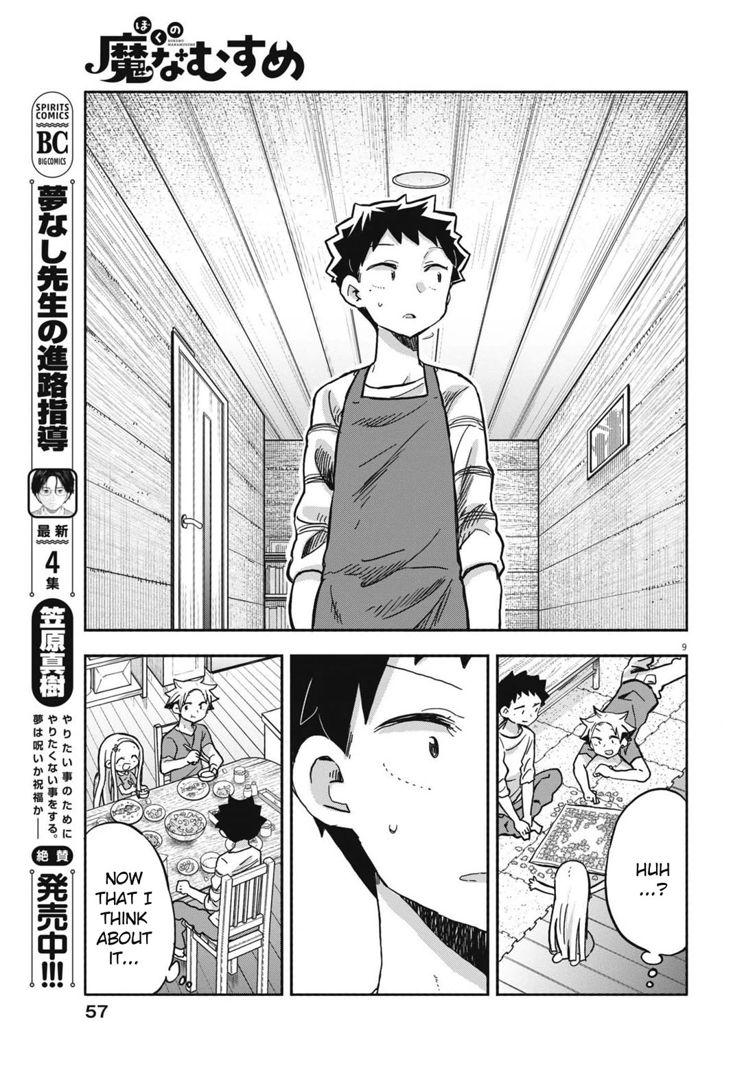 My Darling Devilish Daughter Chapter 22 page 9 - Chapter 22: Sami-chan and the Celebrating Daddy