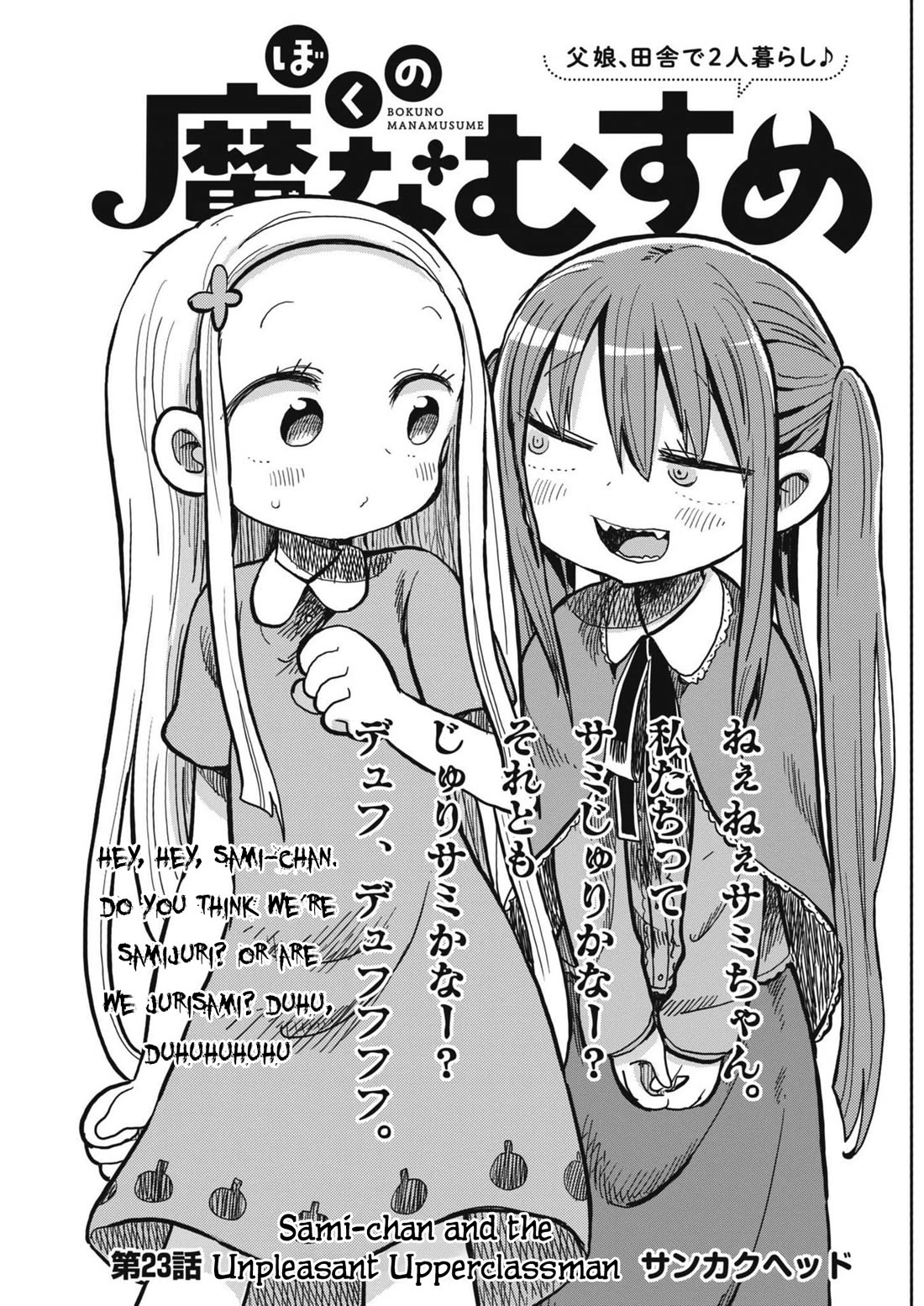My Darling Devilish Daughter Chapter 23 page 1 - Chapter 23: Sami-chan and the Unpleasant Upperclassman
