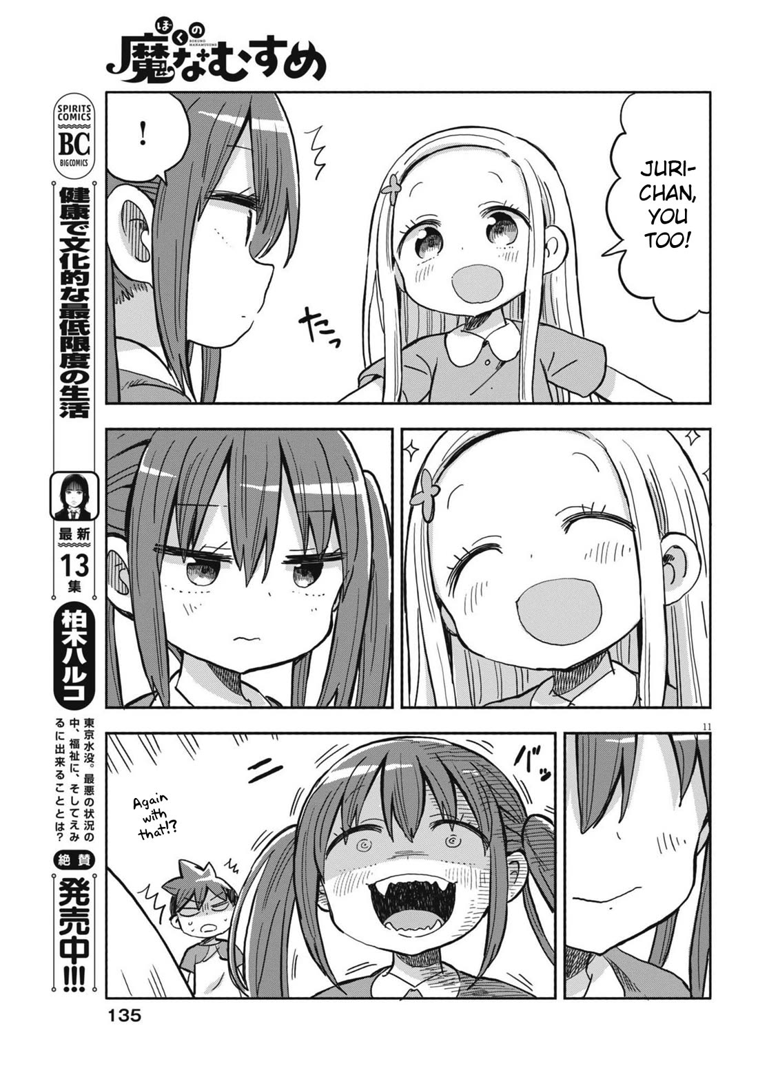 My Darling Devilish Daughter Chapter 23 page 11 - Chapter 23: Sami-chan and the Unpleasant Upperclassman