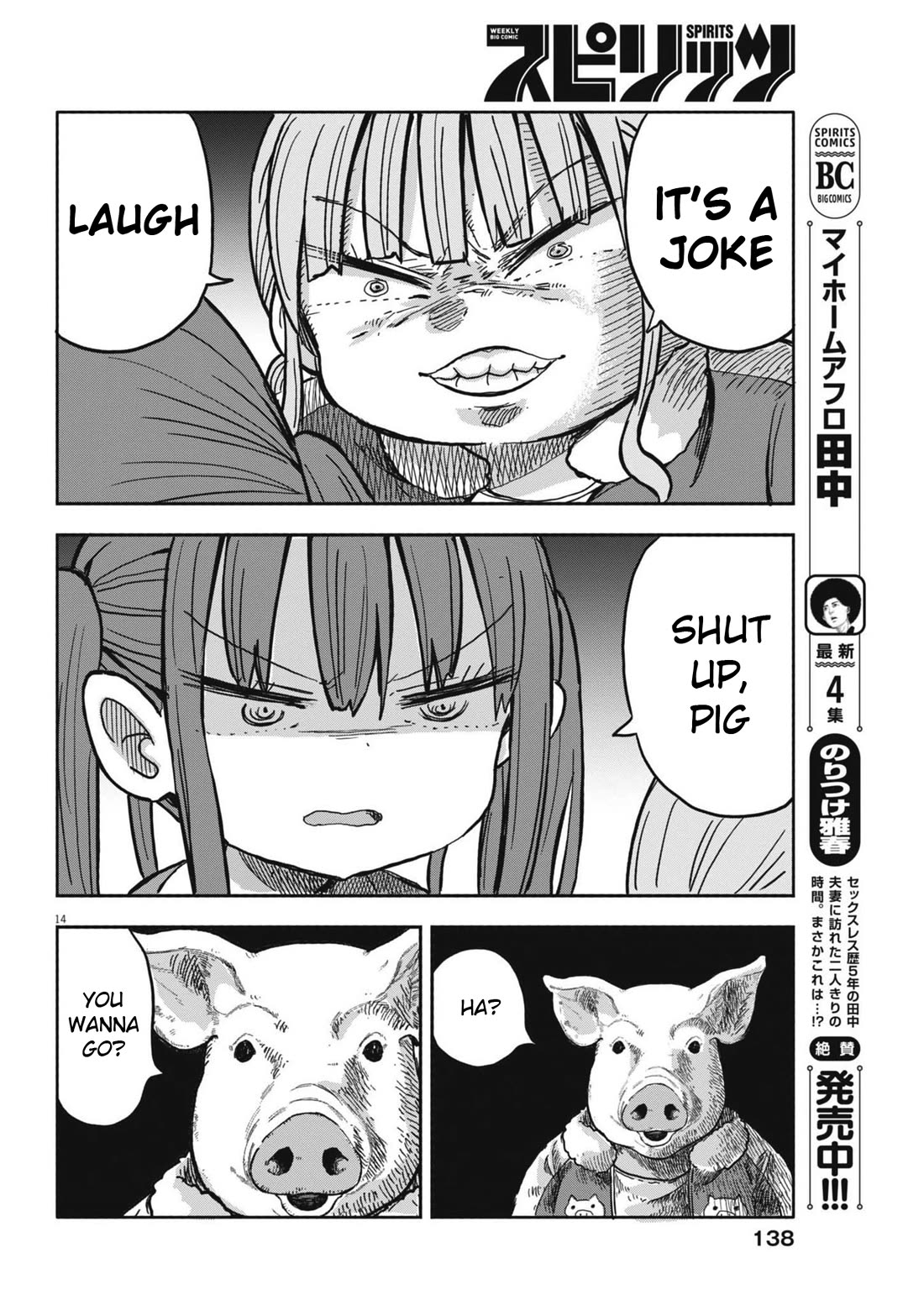My Darling Devilish Daughter Chapter 23 page 14 - Chapter 23: Sami-chan and the Unpleasant Upperclassman