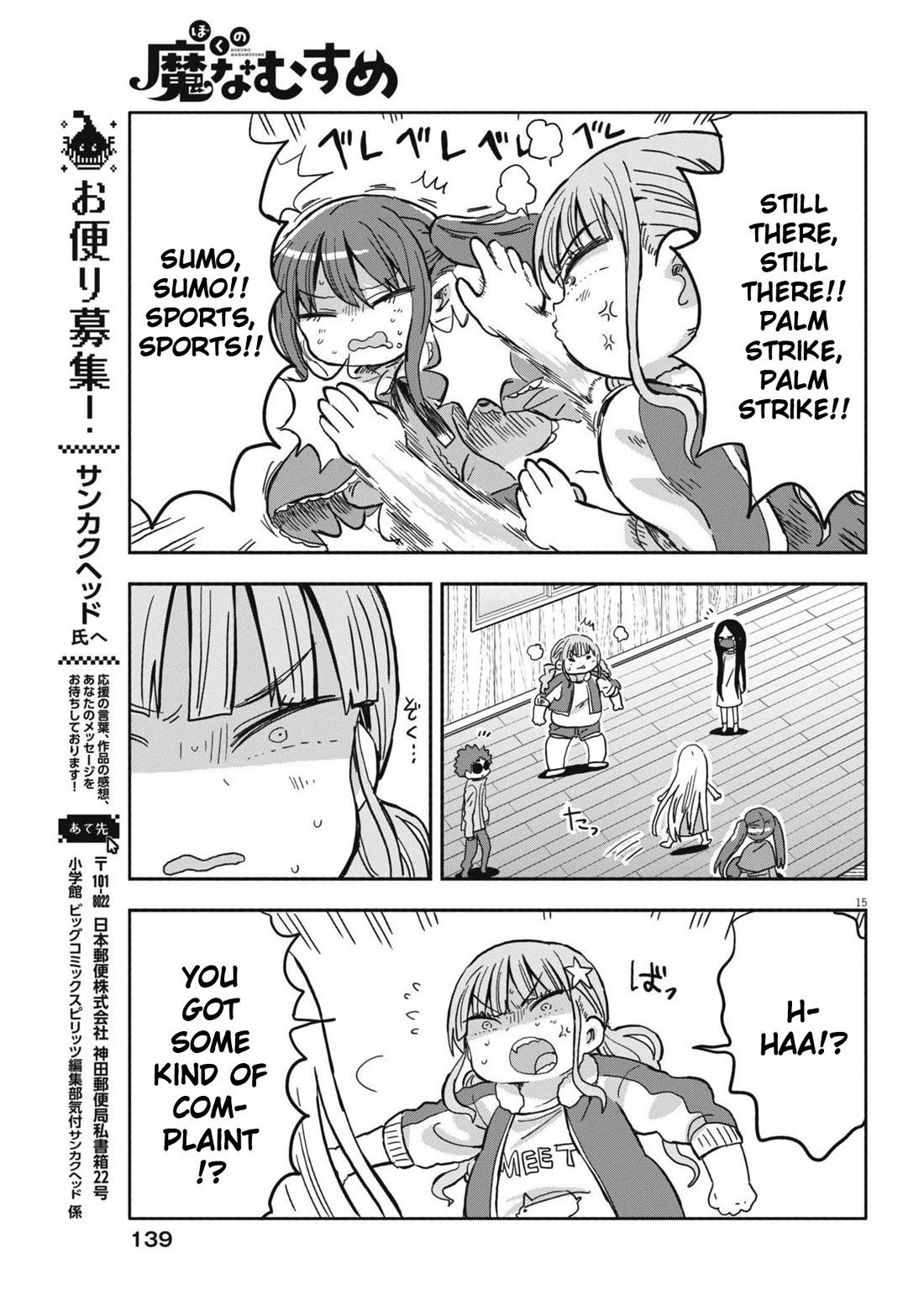 My Darling Devilish Daughter Chapter 23 page 15 - Chapter 23: Sami-chan and the Unpleasant Upperclassman