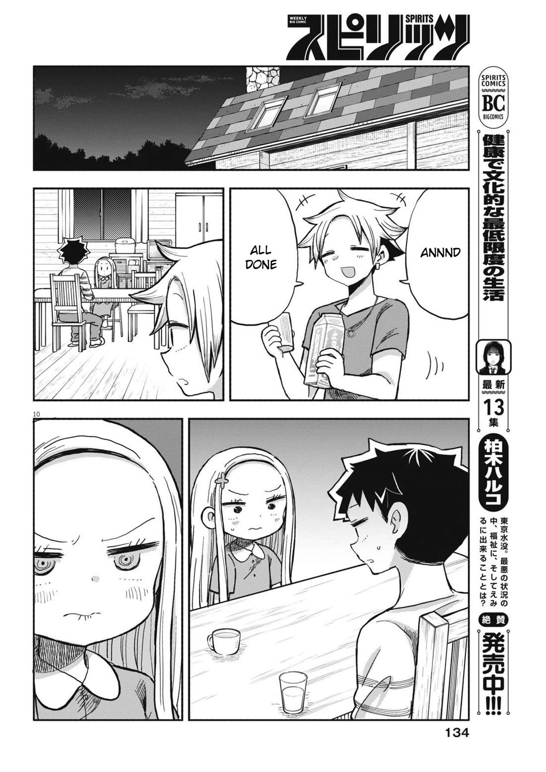My Darling Devilish Daughter Chapter 24 page 10 - Chapter 24: Sami-chan and the Doubtful Daddy