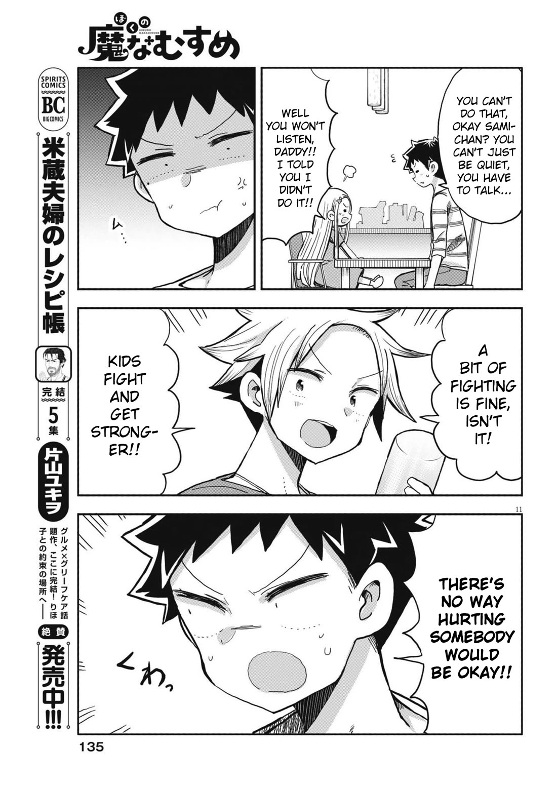 My Darling Devilish Daughter Chapter 24 page 11 - Chapter 24: Sami-chan and the Doubtful Daddy