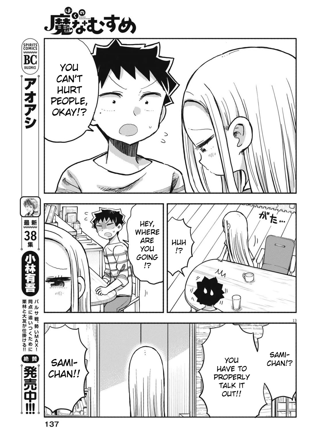 My Darling Devilish Daughter Chapter 24 page 13 - Chapter 24: Sami-chan and the Doubtful Daddy