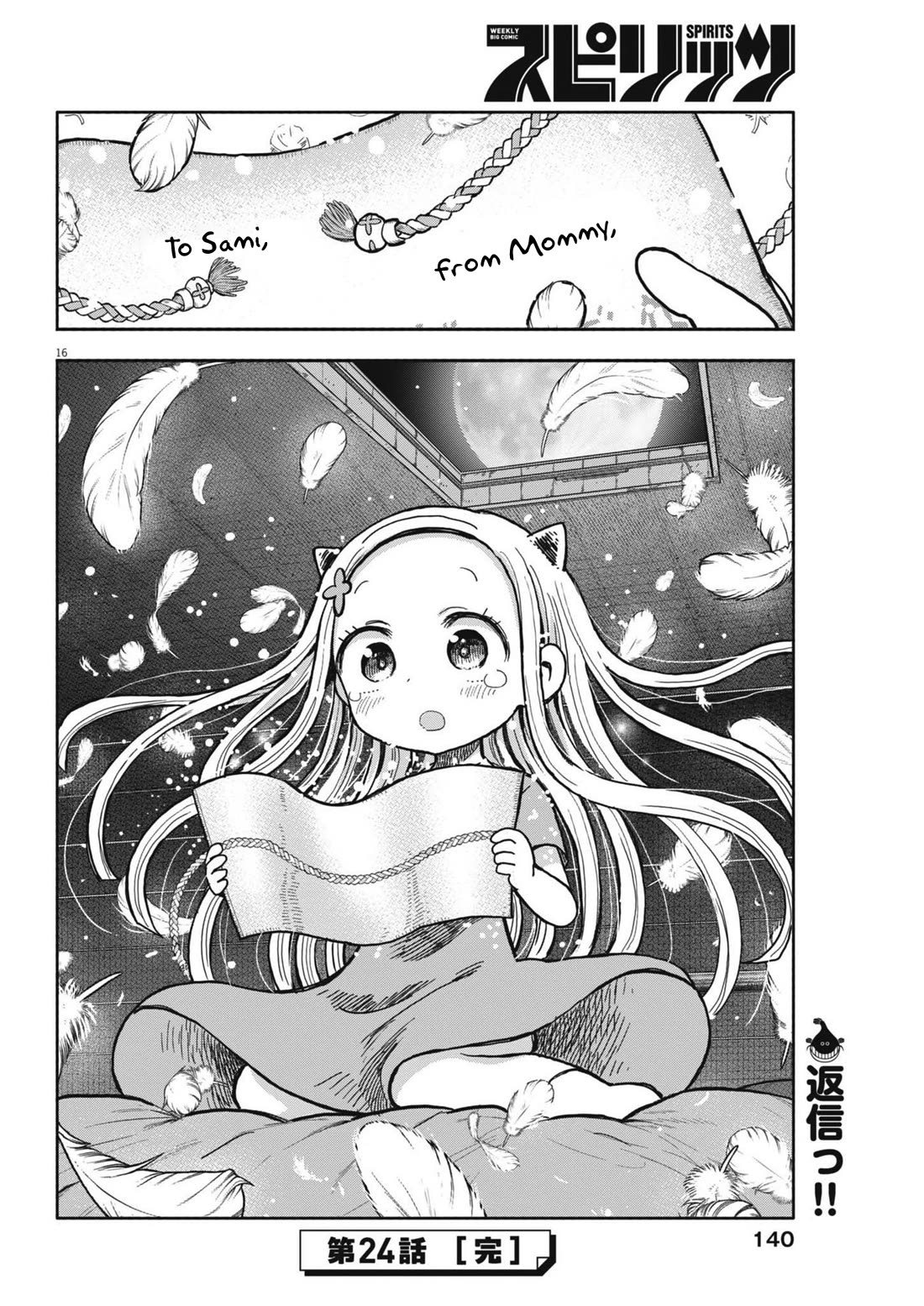 My Darling Devilish Daughter Chapter 24 page 16 - Chapter 24: Sami-chan and the Doubtful Daddy