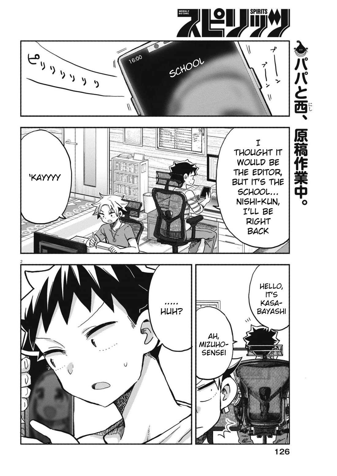 My Darling Devilish Daughter Chapter 24 page 2 - Chapter 24: Sami-chan and the Doubtful Daddy