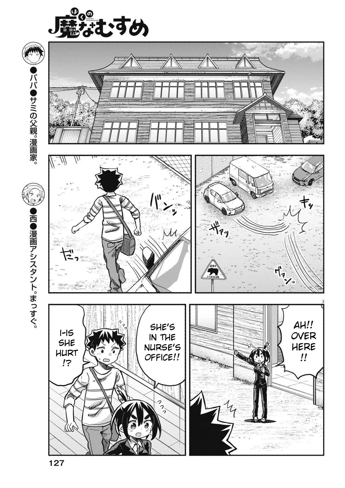 My Darling Devilish Daughter Chapter 24 page 3 - Chapter 24: Sami-chan and the Doubtful Daddy