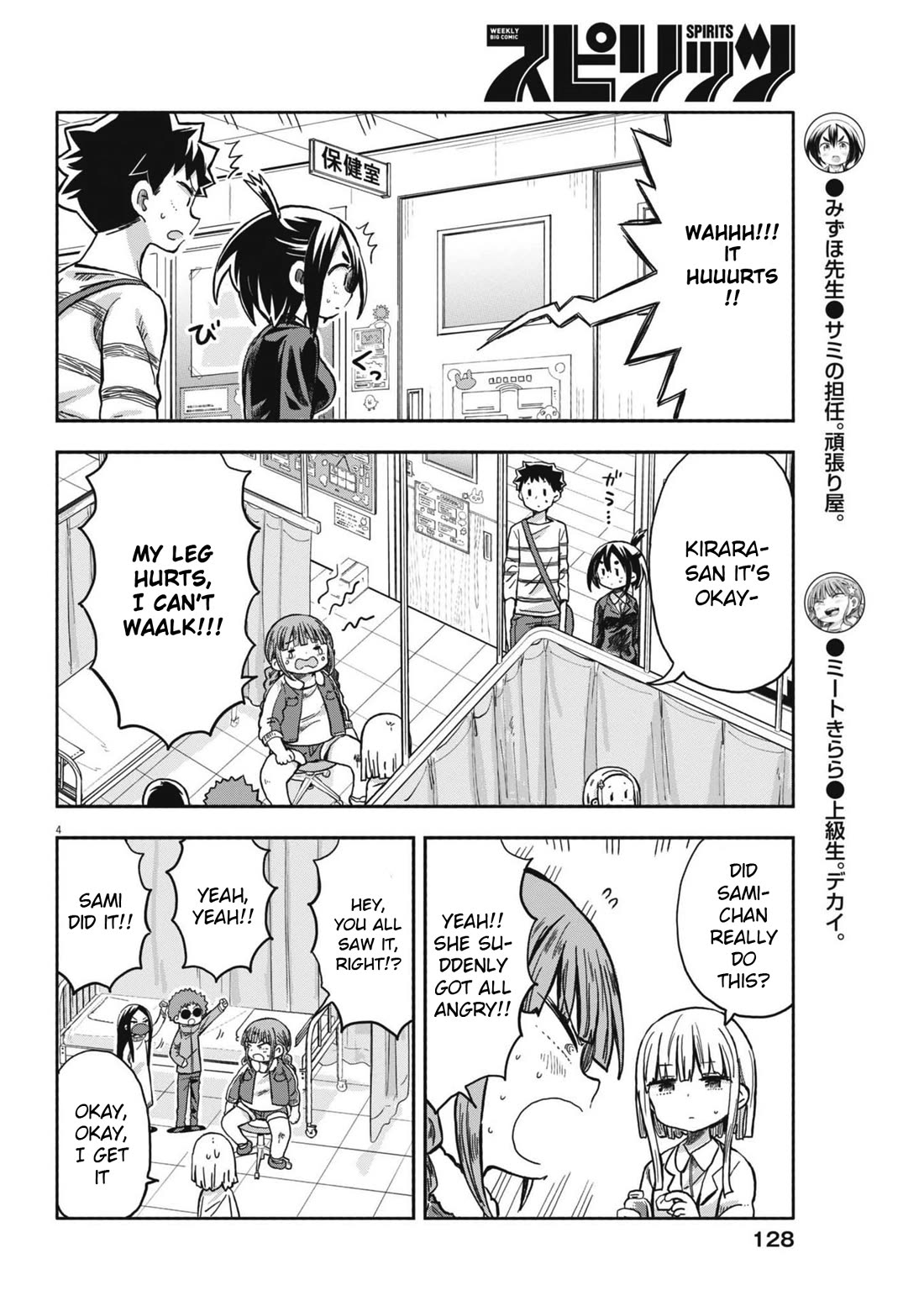 My Darling Devilish Daughter Chapter 24 page 4 - Chapter 24: Sami-chan and the Doubtful Daddy