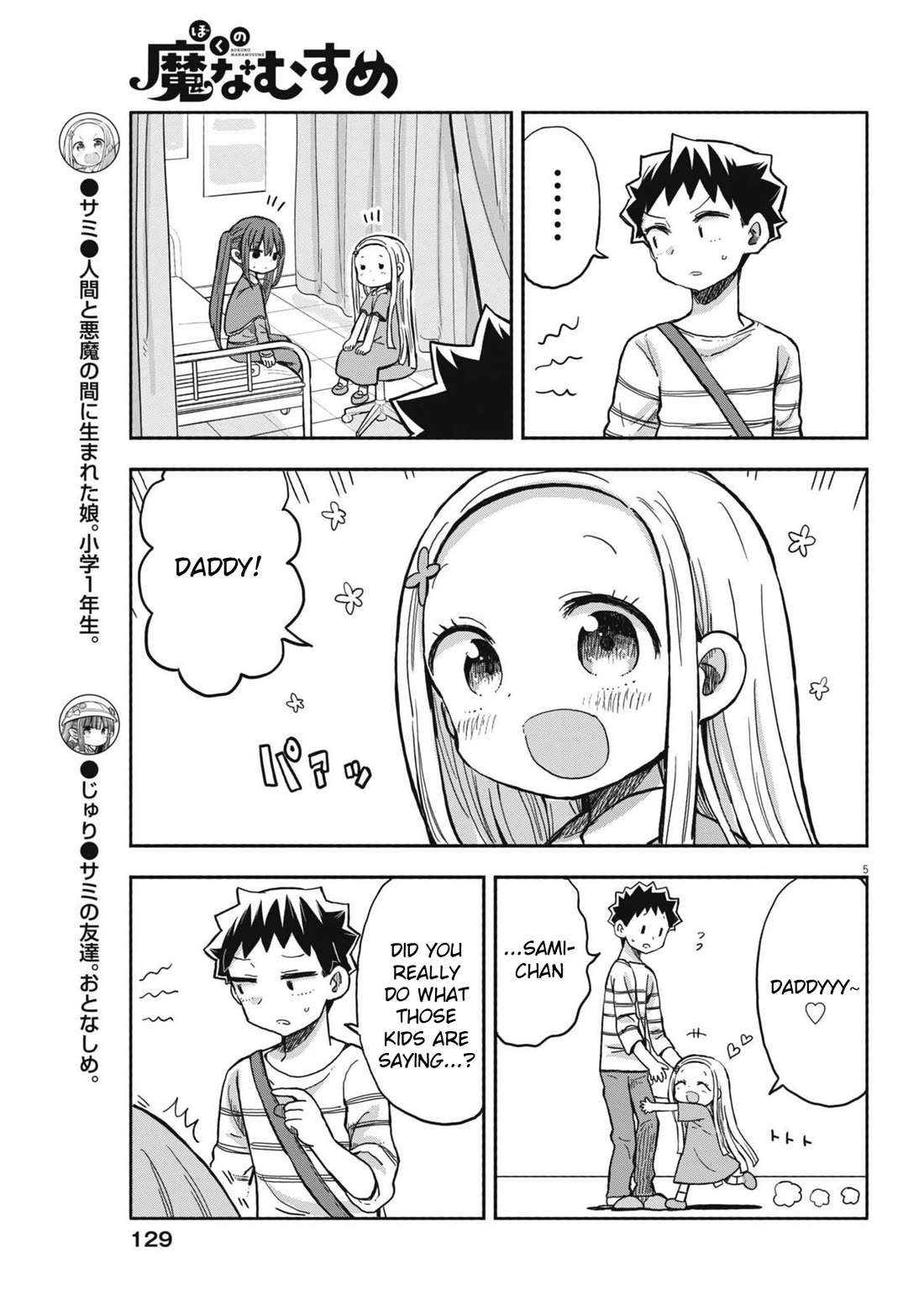 My Darling Devilish Daughter Chapter 24 page 5 - Chapter 24: Sami-chan and the Doubtful Daddy
