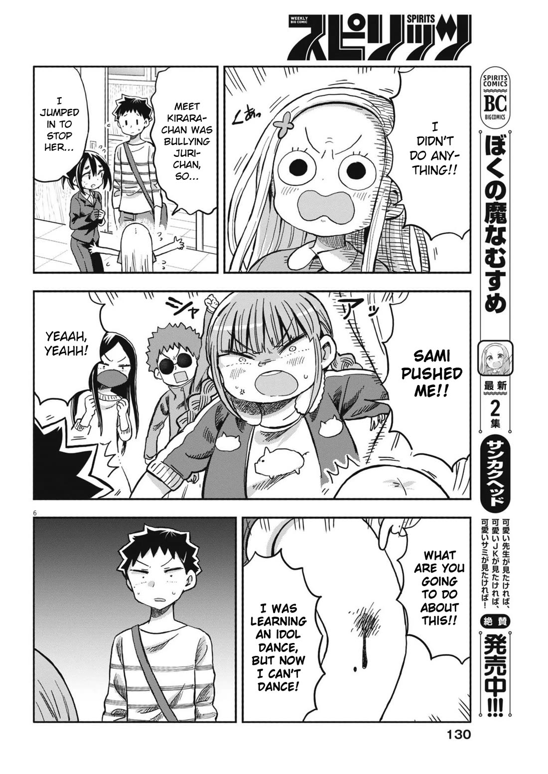 My Darling Devilish Daughter Chapter 24 page 6 - Chapter 24: Sami-chan and the Doubtful Daddy