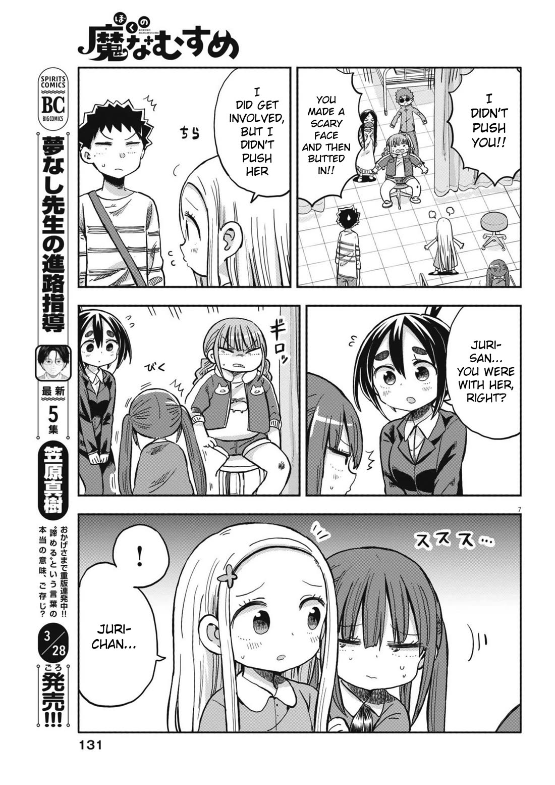 My Darling Devilish Daughter Chapter 24 page 7 - Chapter 24: Sami-chan and the Doubtful Daddy