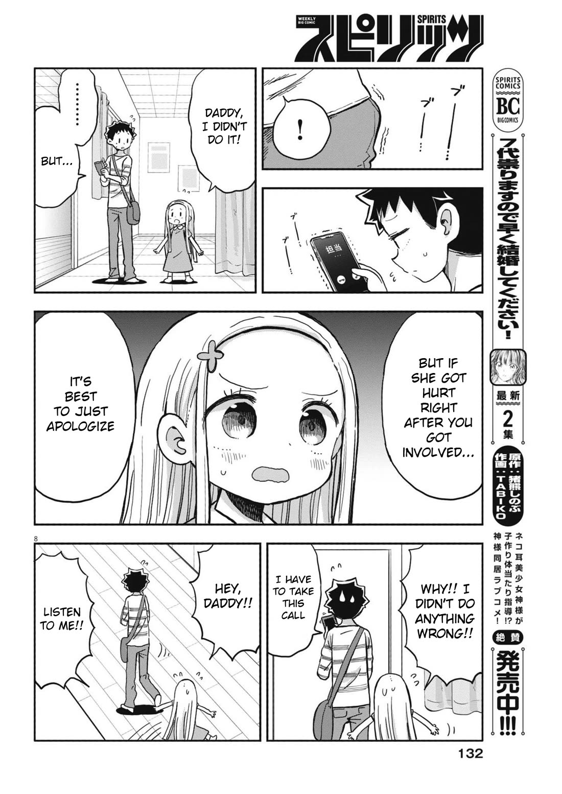 My Darling Devilish Daughter Chapter 24 page 8 - Chapter 24: Sami-chan and the Doubtful Daddy